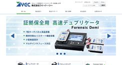 Desktop Screenshot of kk-yec.co.jp