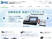 Tablet Screenshot of kk-yec.co.jp